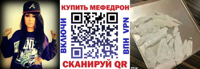МЕФ 4 MMC МЕГА tor Магнитогорск купить наркоту