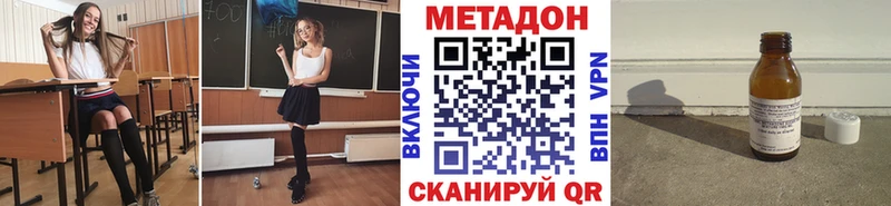 закладки  Магнитогорск  МЕТАДОН VHQ 